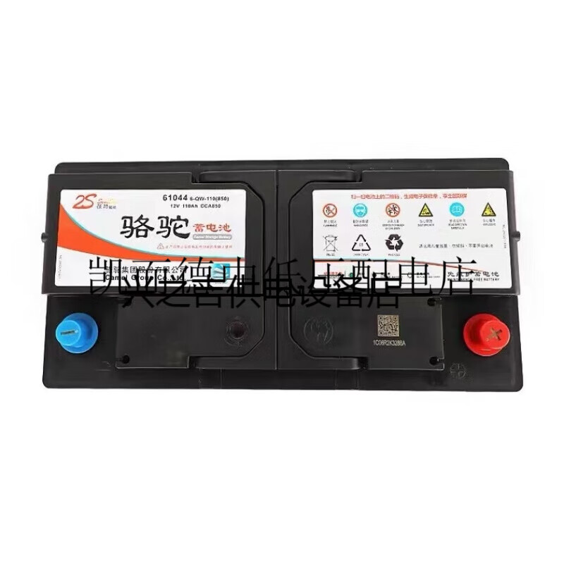 Camel battery 12v110ah is suitable for SAIC Maxus V80V90G10 original car battery 61044