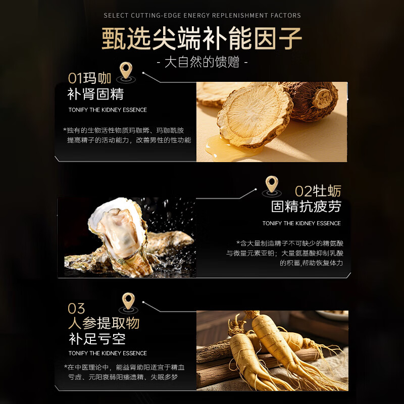 Skyoo American brand maca oyster tablets nourish the kidneys, strengthen yang, support erection, delay hardening, arginine, adult men's health care