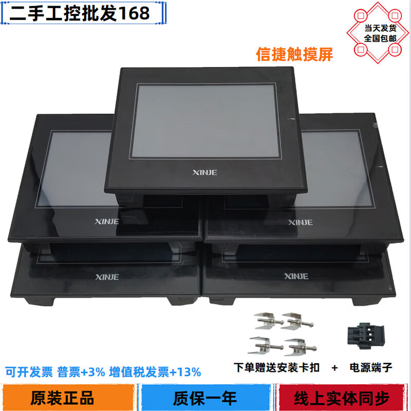 Xinjie touch screen second-hand tg765-MTG765-XT-CTG765S-XT 90% new in stock TG765S-MT
