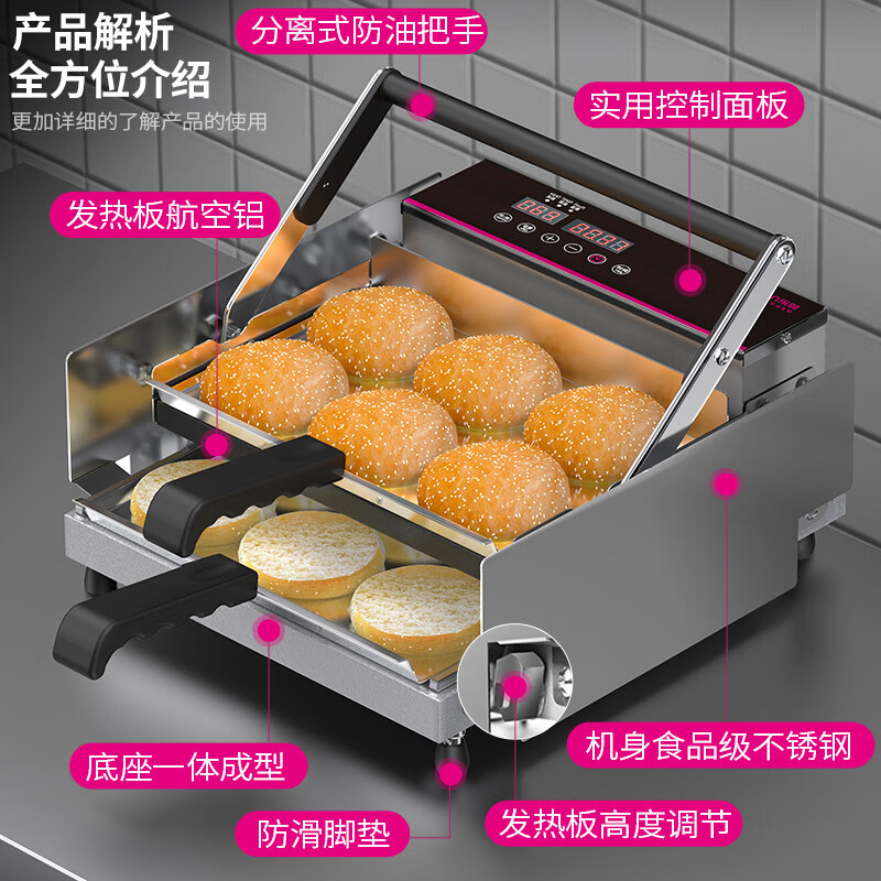 Lecon hamburger machine, commercial bread machine, hamburger oven, fully automatic hamburger oven, electric heating bread oven, dedicated for home burger shop, 211 smart knob model