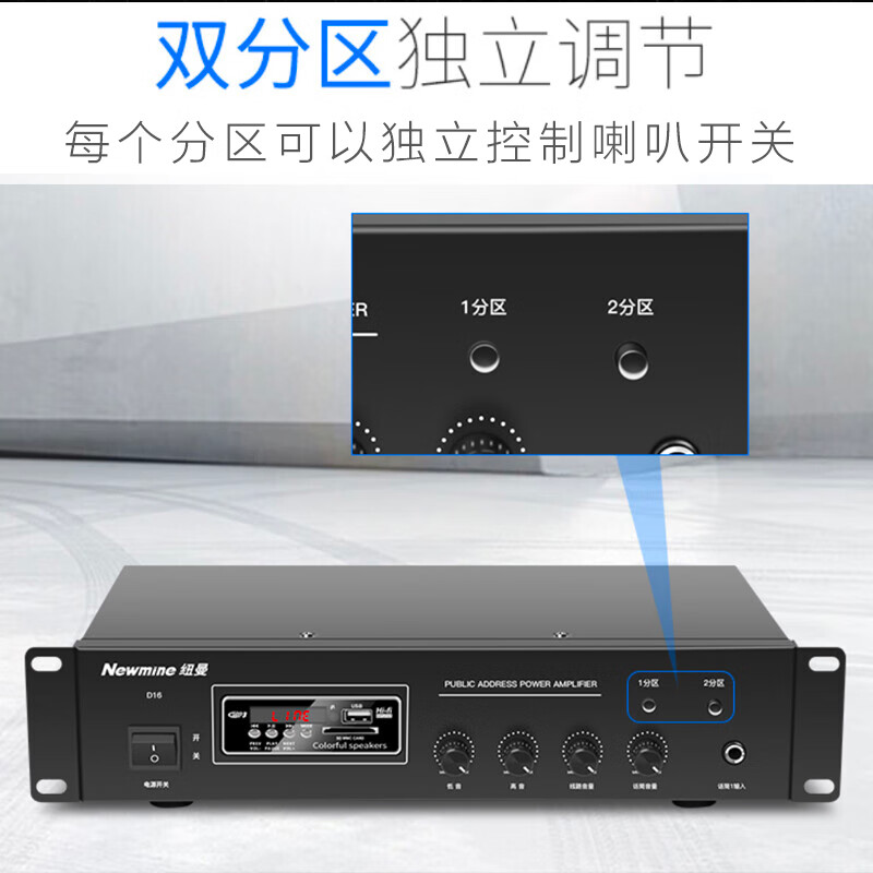 Newmine D16 constant voltage power amplifier ceiling speaker audio background music public broadcast broadcast speaker amplifier