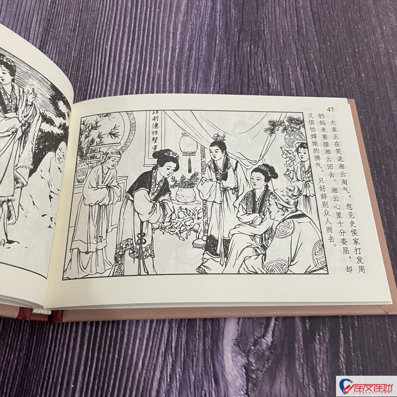 Shi Xiangyun, The Story of Dream of Red Mansions, Comic Book, Liu Danzhai, Ye Zhihao, 50 Kai Xiaofeng