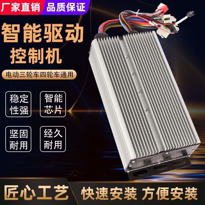 841800 controller electric vehicle battery vehicle high-power brushless three-wheel four-wheel fully enclosed vehicle universal 48V60V72V84V 48-60-64V2000W 24-tube double row