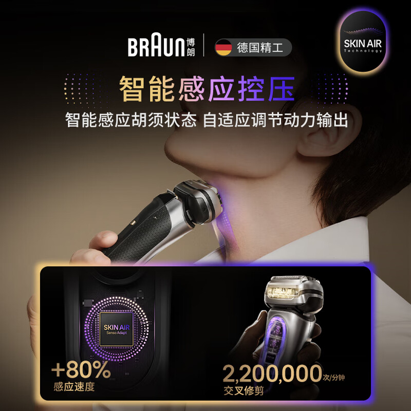 Braun (BRAUN) 9 series peak version 2.0 cleaning care center electric shaver machine imported from Germany reciprocating gift box model as a birthday gift for boyfriend and husband, male