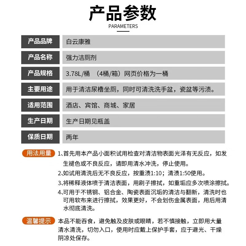 Baiyun Clean KY115A powerful toilet cleaner commercial toilet cleaner toilet toilet cleaner shopping mall purification and deodorization KY115A single barrel