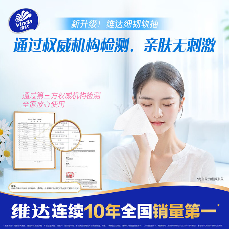 Vinda tissue paper, fine and tough 3-layer 100-tissue paper*24 packs in XS size, fine and flexible, napkins and toilet paper, new and old, random, whole box