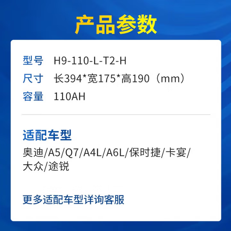 Valta car battery 12v lead-acid silver label maintenance-free battery home installation trade-in silver label 110-20 Audi Q7/A8 Porsche Cayenne