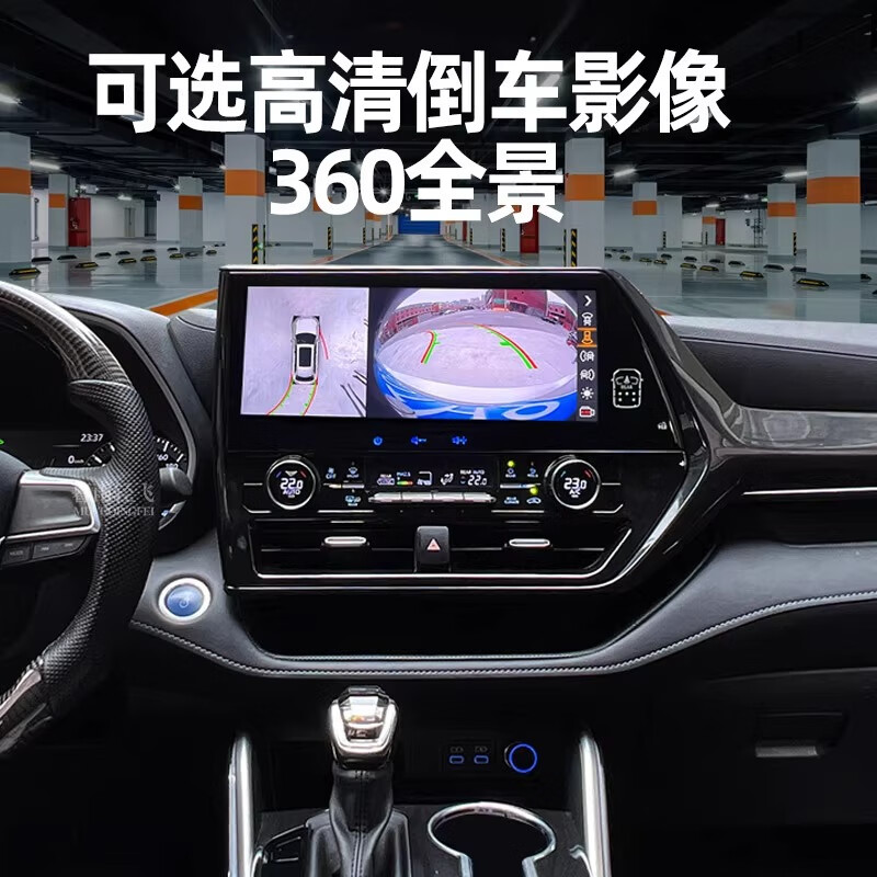 Suitable for Crown Land/Highlander central control display large screen 360 panoramic image navigation all-in-one machine modification 4G version 2G+32G+Hicar+Carplay official standard + reversing image