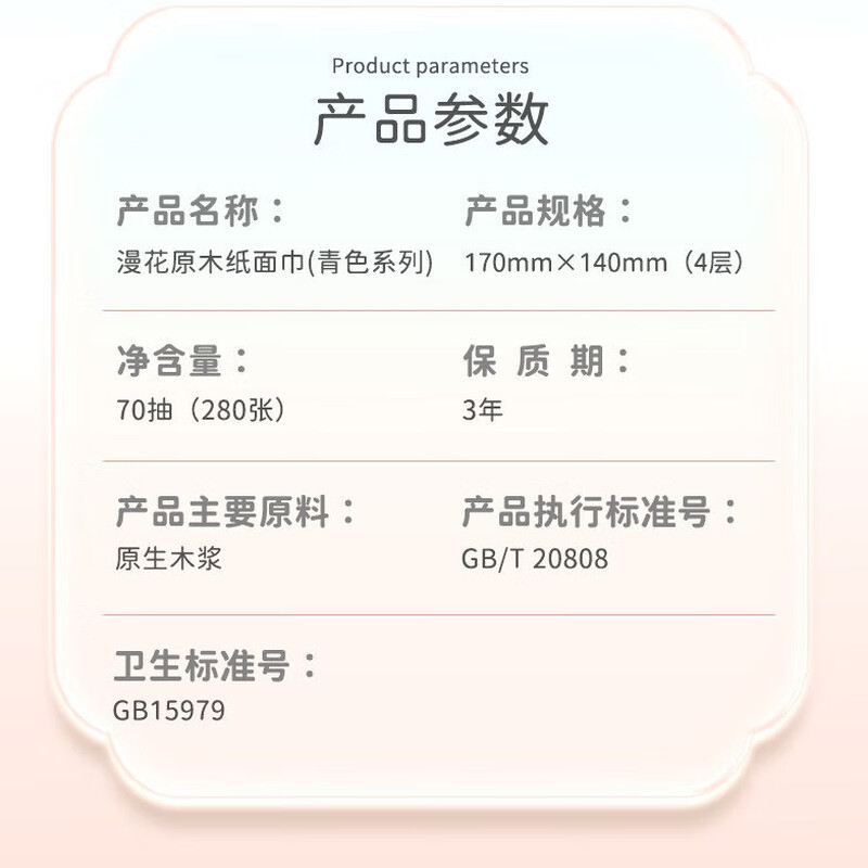 Flower cyan large pack of paper towels, large size napkins, household toilet paper, facial tissue, full box, 4 layers, 280 sheets*8 packs