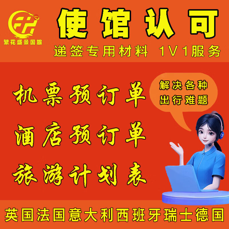 Visa Air Ticket Reservation Form Hotel Reservation Form Malaysia, Thailand, Japan, Korea, Singapore Visa Travel Plan Visa Air Ticket Reservation Form Round Trip