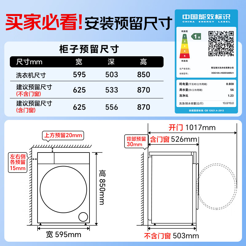 Haier Yunxi 4.0 ultra-thin 588 drum washing machine fully automatic 10kg ultra-thin flat screen fully embedded 2.0 water-saving essence washing dual smart input home appliance subsidy 15% off 10kg-588 washing and drying | 1.23 high net ratio + dual smart input + large bucket