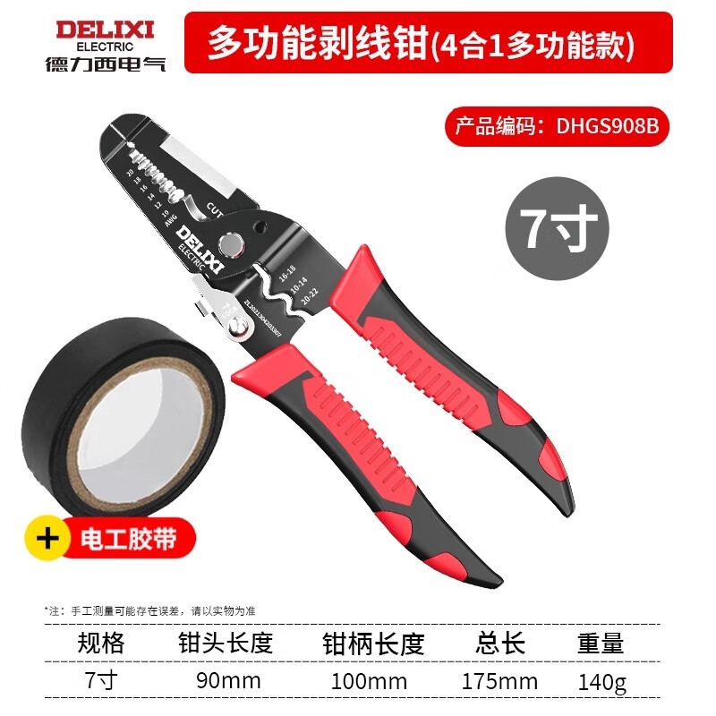 Delixi Electrical Wire Stripping Pliers Electrician Wire Unplugging and Wire Cutting Pliers 7-inch Multifunctional Cable Wire Wiring Artifact Stripper Stripping Pliers Tool 9-in-1 Multifunctional Wire Stripping Pliers + Electrical Tape