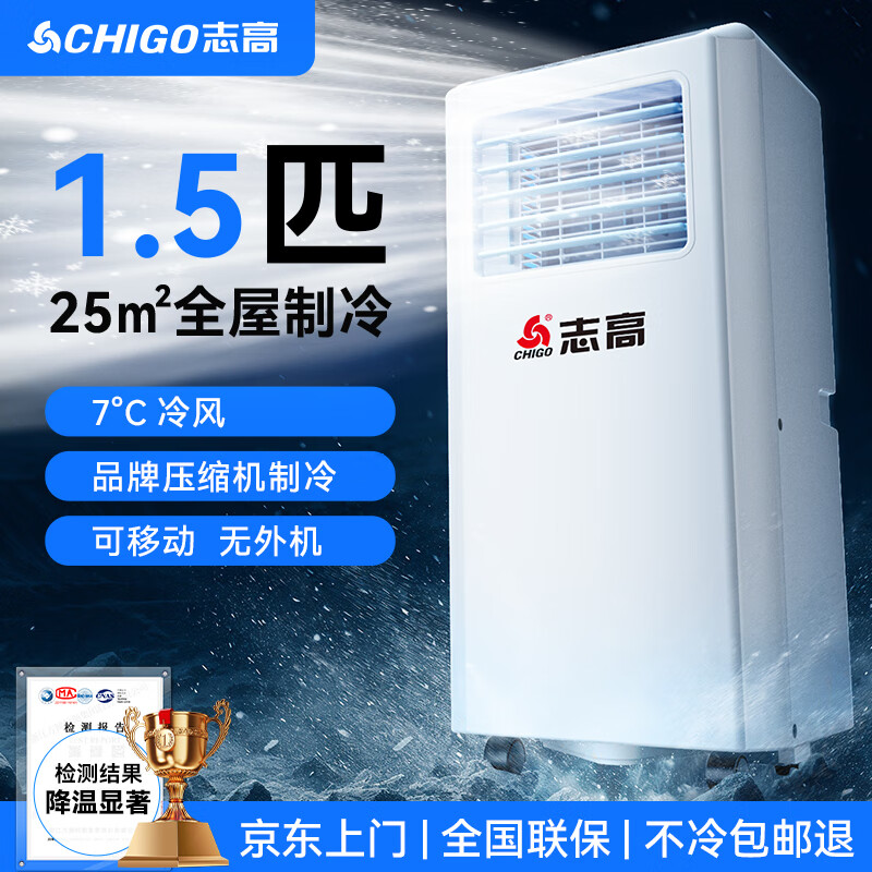 CHIGO sales top 1 1 second quick cooling mobile air conditioner single cooling movable air conditioning and refrigeration all-in-one machine without outdoor unit kitchen indoor no exhaust duct vertical small air conditioner 1.5 HP powerful single cooling @ sales top 1