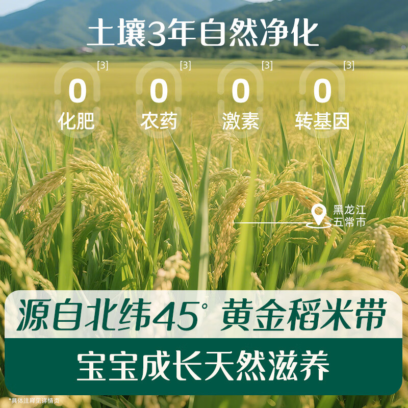 Engnice organic nutritional rice cereal for infants and young children Vitamin C plus iron baby food supplement high iron nutritional rice cereal 248g