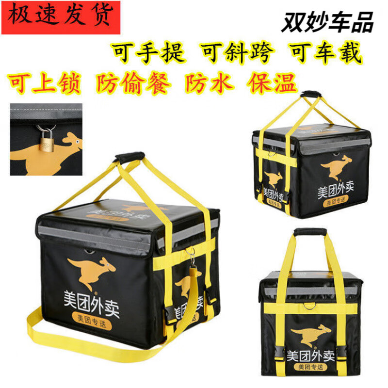 After the trip, Meituan takeout box is waterproof and insulated, lockable car delivery box, 30 liters, 44 liters, 62 liters, inner bracket box hard top cover, 44 liters Meituan style inner bracket + inner bottom plate