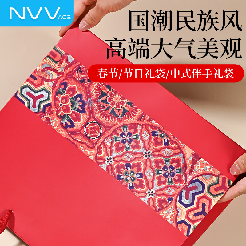 NVV red gift bag, handbag, high-end packaging bag, birthday tea, tobacco, wine, wedding celebration gift bag, return gift bag, horizontal section 30*12*27cm, 5 pieces