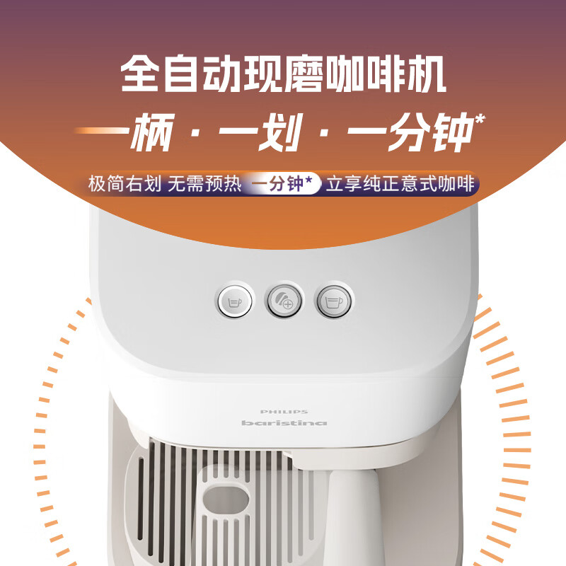 Philips (PHILIPS) imported Baristina new Italian American fully automatic home/office coffee machine grinder integrated small coffee machine BAR series New Year gift