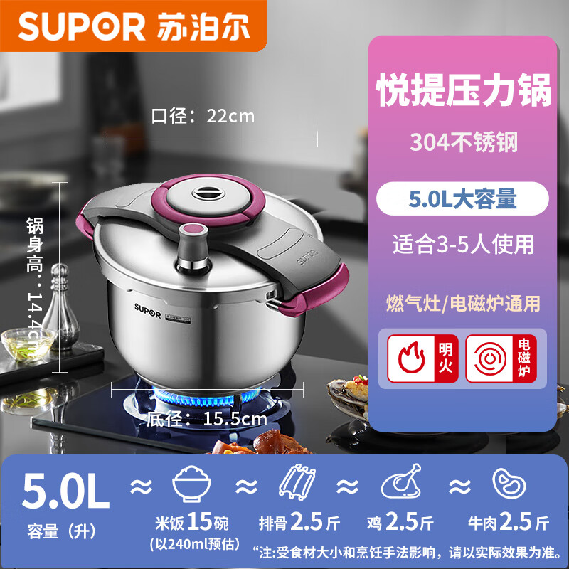 Supor pressure cooker 304 stainless steel easy to open the lid with one hand, thickened explosion-proof gas induction cooker, universal