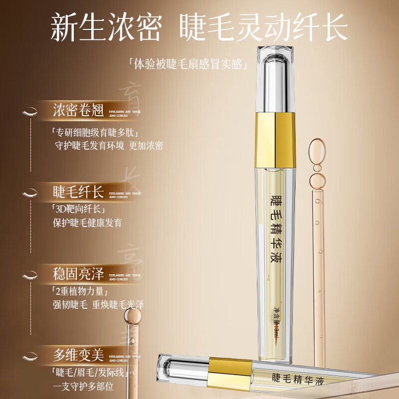 BAJK Eyelash Growth and Eyebrow Growth Serum, Thick and Slender Nourishing Serum, Natural Curl, Medical Grade Imported Thick Eyebrow Nutrition, Buy Two Get One Free, Eyelashes/Eyebrows Thin, Short and Sparse, Naturally Thick丨Slim, Long and Curly丨Refundable for Invalidity