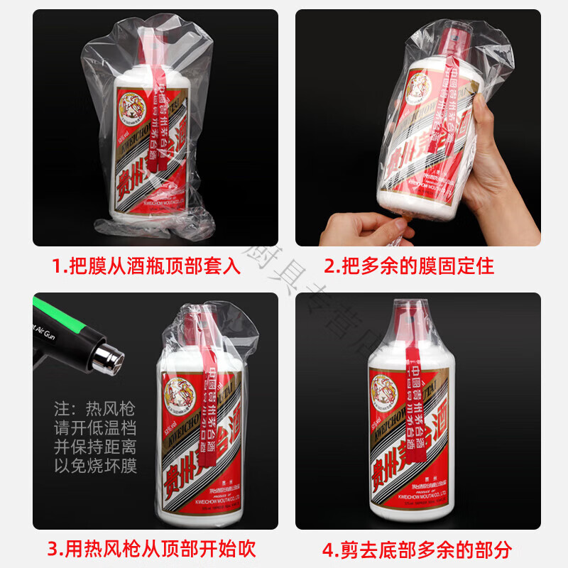 Magic Dou Sheng Huo Liquor Special Heat Shrink Maotai Feitian Kit Zodiac Protective Cover Liquor Plastic Bottle Mouth Wine Bottle Seal Strip Sticker Moutai Feitian Complete Set x50 Set + Film Blowing Gun + Film Cutting Machine