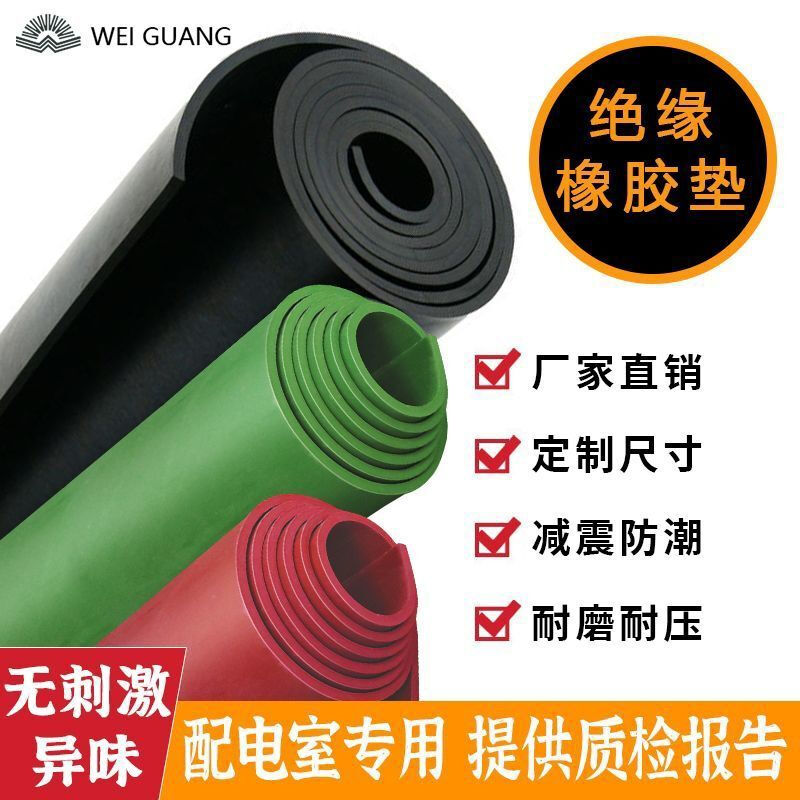 Rubber pad high-voltage insulated power distribution room anti-shock and wear-resistant 5/10mm cooked rubber industrial anti-static anti-skid plate sample (a small piece with no fixed size) black flat surface