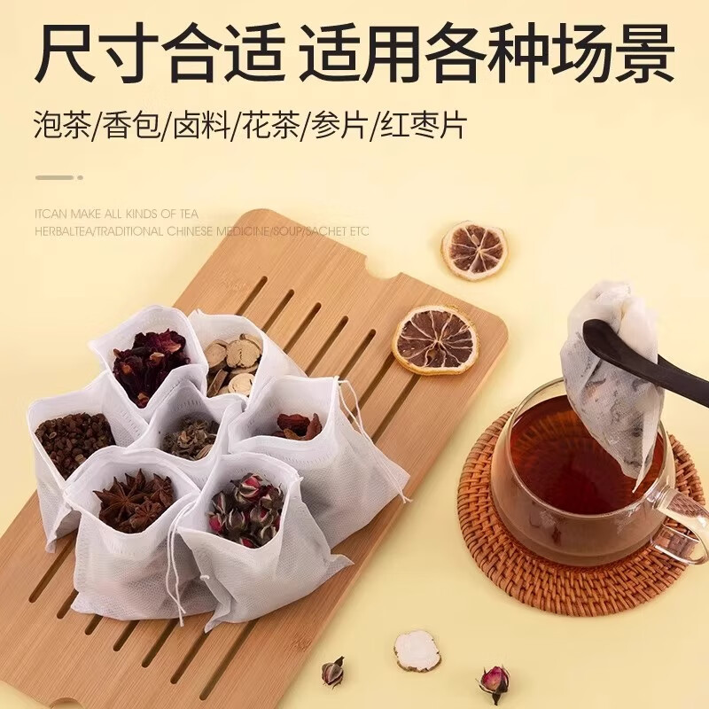 Miaoxinsi tea bag, traditional Chinese medicine bag, seasoning bag, filter bag, soup bag, seasoning bag, aniseed non-woven fabric disposable decoction bag