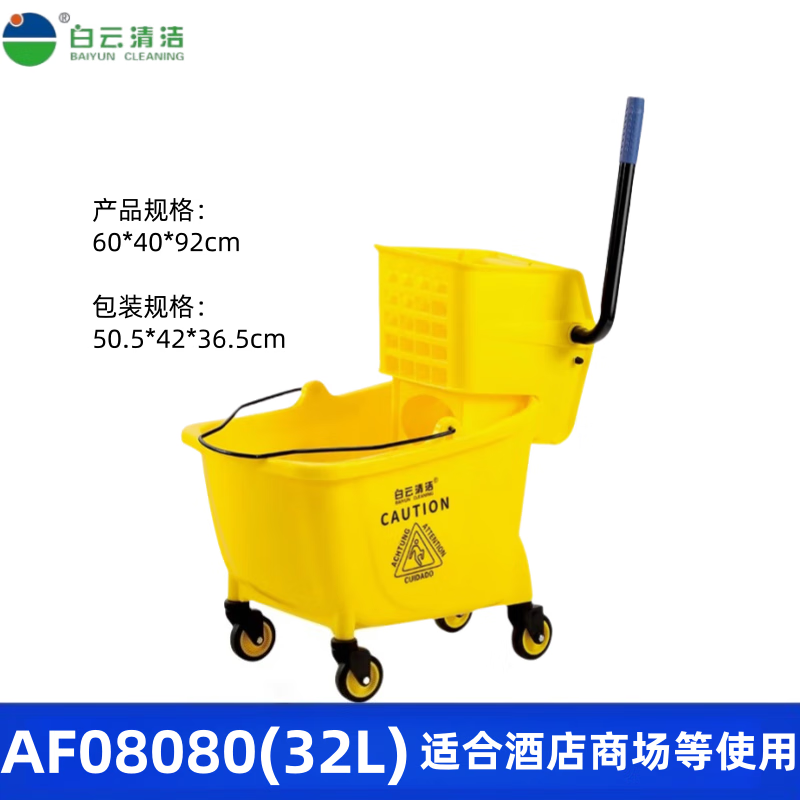 Baiyun water press truck thickened mop cleaning hand-washing hotel large mop commercial cleaning water squeeze truck hotel hotel 24L thickened water press truck 32 liters AF08080