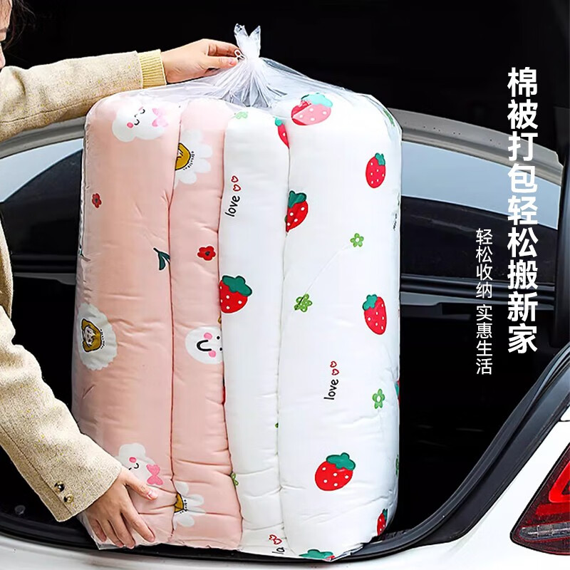Forty thousand kilometers quilt storage bag moving packing student dormitory quilt clothing clothing special organizing bag waterproof and moisture-proof