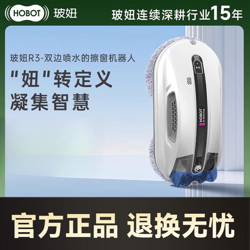 Bo Niu (HOBOT) R3 window cleaning robot fully automatic electric smart window Bo Niu household glass cleaning artifact r3 window cleaning machine + exclusive