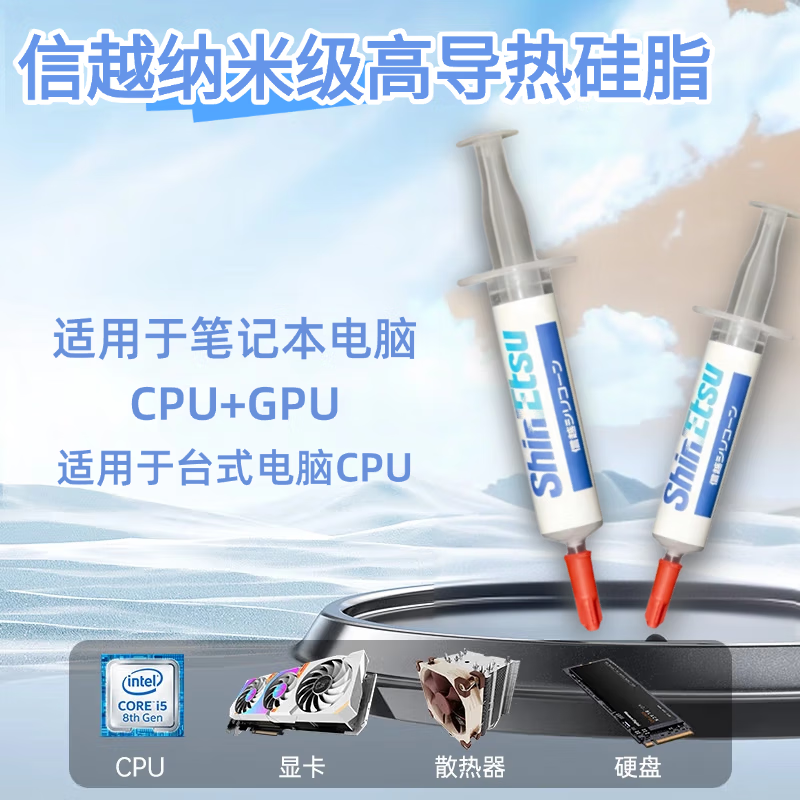 ShinEtsu ShinEtsu X-23-7868-2D thermal conductive silicone grease computer CPU silicone grease notebook thermal paste thermal conductivity 6.2W/mK1G/support