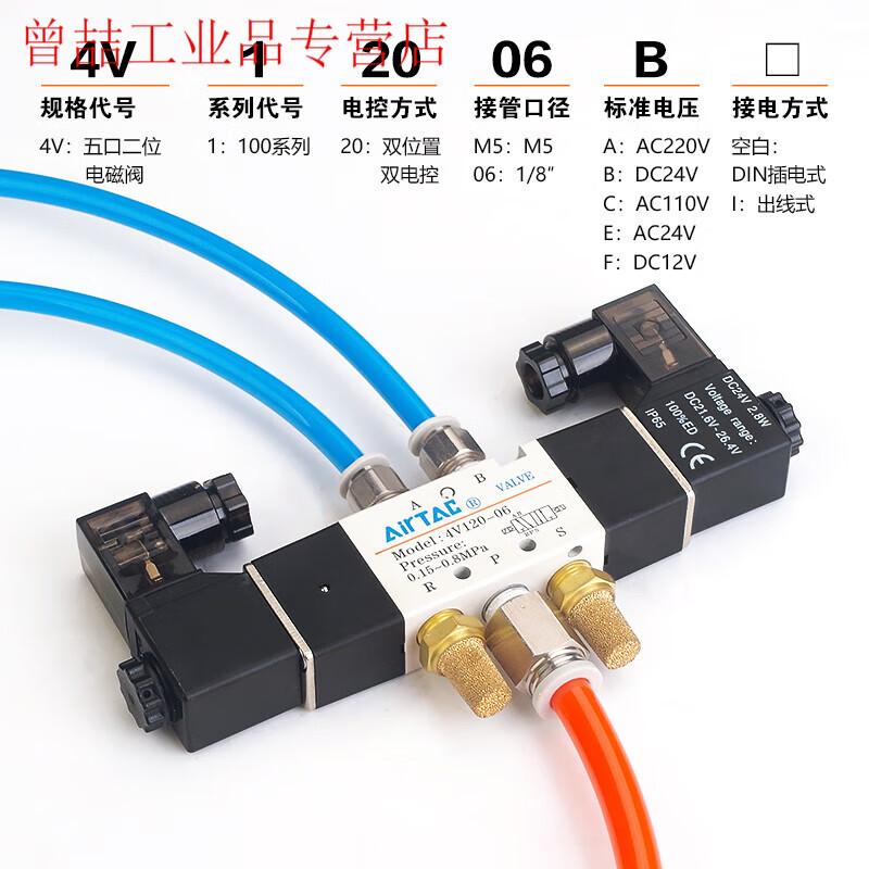 Yue Changsheng Yade passenger pneumatic solenoid valve 4V120-06 4V220-08 4V320-10 double coil cylinder replacement 4V330P10A