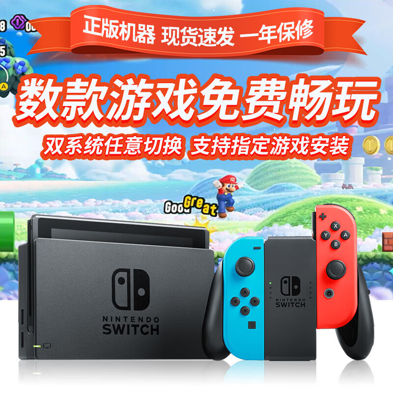 Switch second-hand hard-breaking game console, oled battery life version, lite toss version, playable version, somatosensory game console, portable handheld game, free to play, 99 new foreign version, Switch battery life, red blue/grey 256G memory card (full of games)