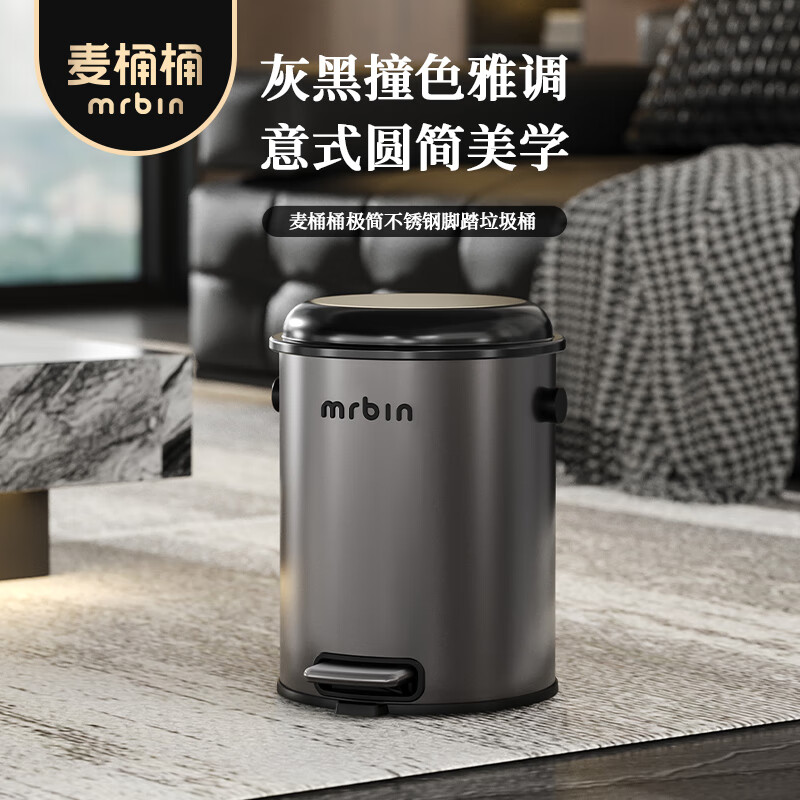 Mr. Bin living room foot pedal trash can for home use 2026 new high-looking Italian style foot pedal for bedroom, kitchen and bathroom with lid Kitchen/living room丨 Titanium empty gray 15L - square foot pedal