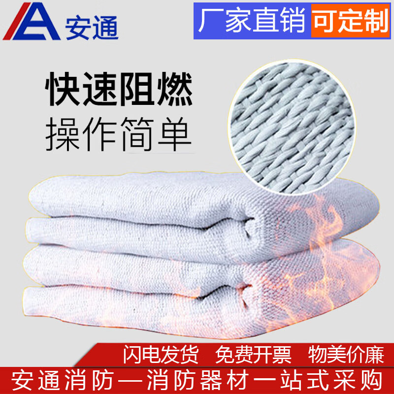 Asbestos blanket fire-extinguishing blanket 1 meter 1.5 meters outdoor fire-fighting certification gas station thickened national standard fire blanket fire-extinguishing equipment asbestos blanket 1.5 meters * 1.5 meters ordinary style
