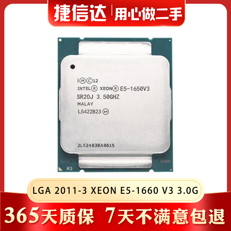 Intel Intel Core i7 6800K 6950X second-hand 2011-pin CPU chip processor supports X99 motherboard Xeon E5-1660 v3 3.0G frequency