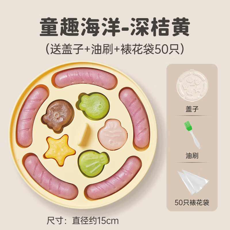 PLODON baby food supplement steamed cake mold, complete set of baby food grade food supplement tools, household DIY steamable and bakeable mold