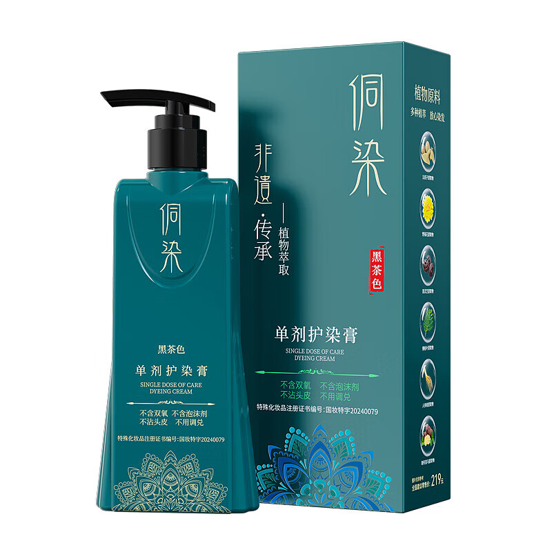 Dong dye single dose hair dye hair dye plant extract one wash black natural black 160ml + dark brown 160ml