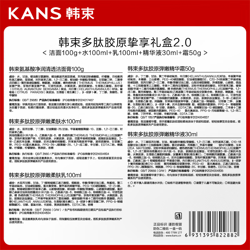 Han Shu Hongman waist 5-piece gift box skin care product set water emulsion cream anti-wrinkle firming cosmetics birthday New Year gift