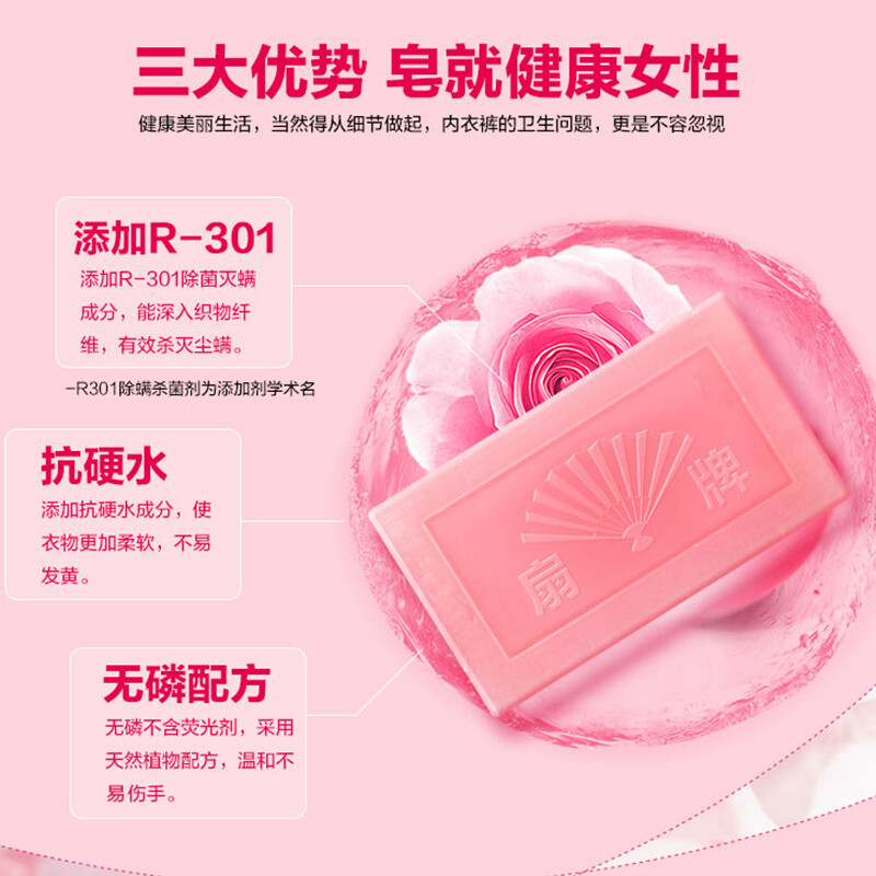 Fan Brand Underwear Laundry Soap Women's Antibacterial Bulk Soap Without Fluorescent Whitening Agent Whole Box Wholesale 180*6