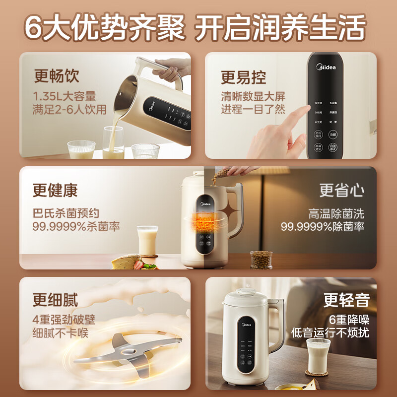 Midea soybean milk machine wall breaker 1.35L large capacity 4-5 people bass interference-free small household fully automatic no-cook 2025 new model delicate filter-free juicer cooking machine DG01A