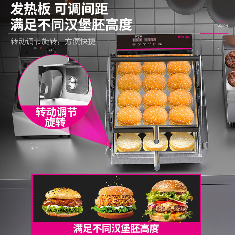 Lecon hamburger machine, commercial bread machine, hamburger oven, fully automatic hamburger oven, electric heating bread oven, dedicated for home burger shop, 211 smart knob model