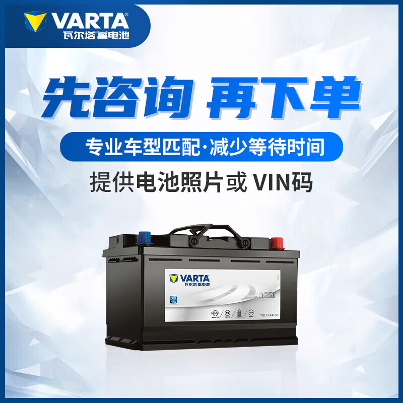 Valta car battery 12v lead-acid silver label maintenance-free battery home installation trade-in silver label 110-20 Audi Q7/A8 Porsche Cayenne