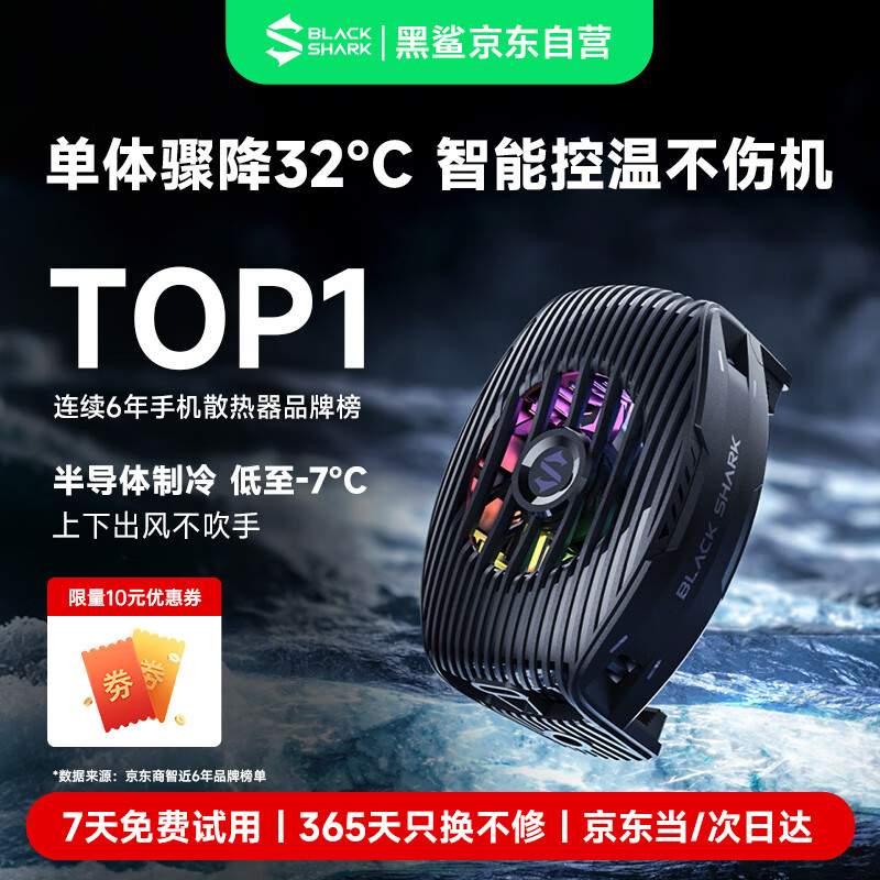 Black Shark 5Neo mobile phone radiator 15W high power single unit sudden temperature drop 32 Mobile live game cooling back clip suitable for Apple 17 OnePlus Meizu Red Magic Xiaomi IQOO
