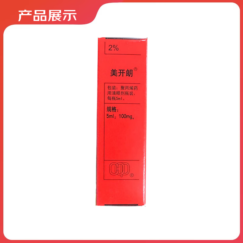 Original imported drug: Perimin Brinzolamide Eye Drops 5ml 50mg/box*1+ Original drug Meikailang Carteolol Hydrochloride Eye Drops 5ml 0.1g*5ml/box*1