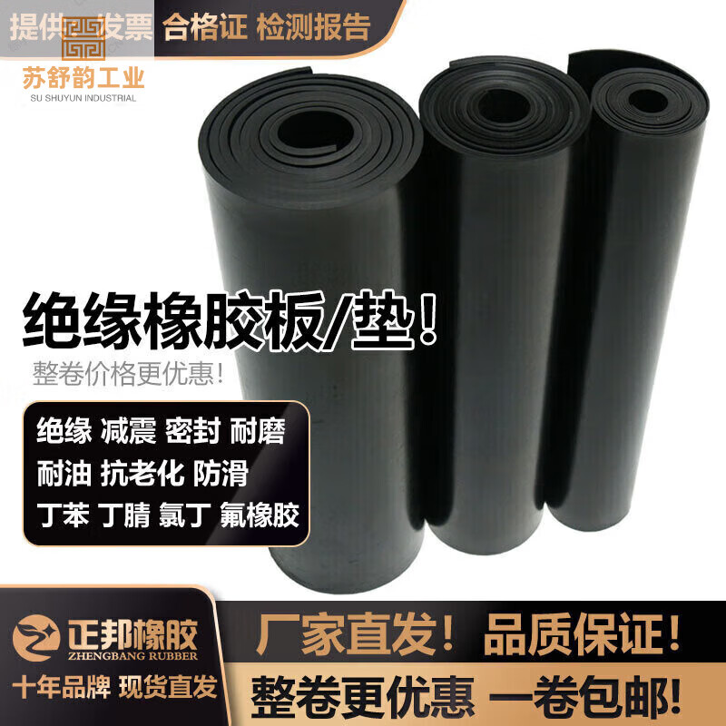 Insulating rubber pad, rubber leather pad, shock-absorbing rubber plate, wear-resistant and non-slip floor mat, customized for high-voltage power distribution room, 35KV 10mm (1.5 meters wide and 10 meters long)
