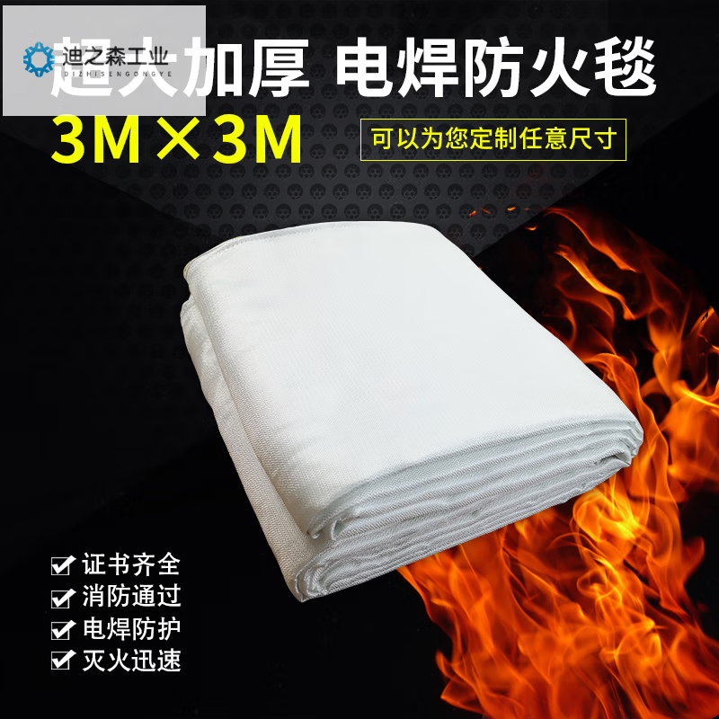 High temperature resistant welding blanket fire blanket 3m 3m fire welding industrial workshop gas station laboratory fire extinguisher national standard fire blanket 2m 2m not available for welding