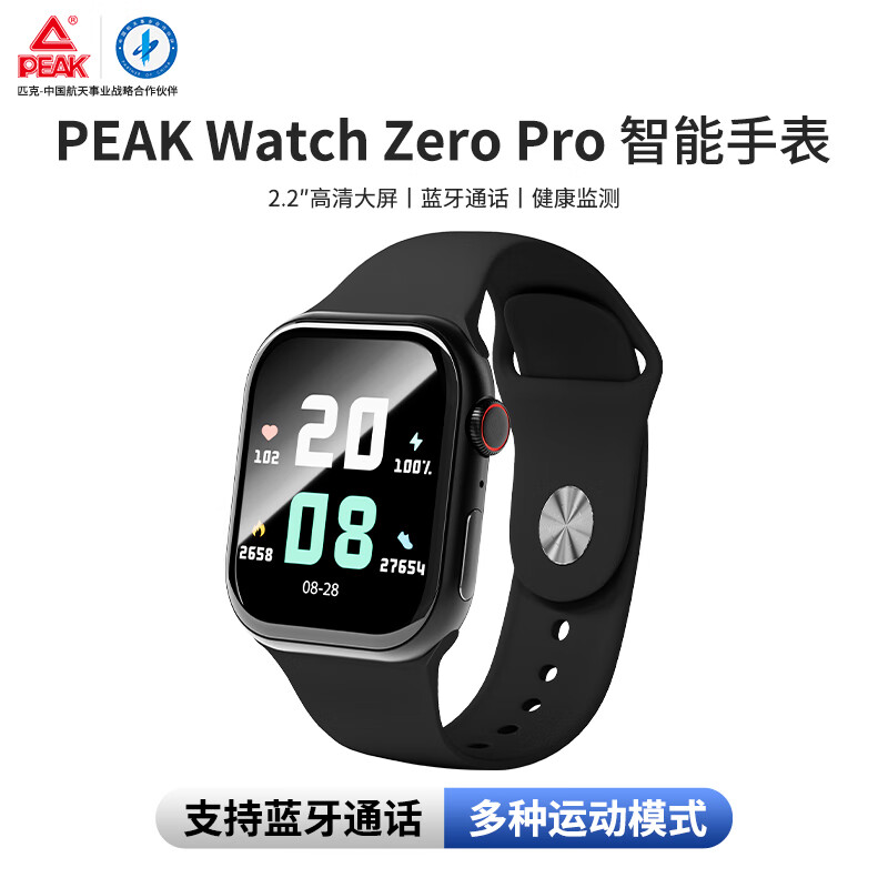Peak zeroPro smart sports phone watch outdoor running multi-function healthy heart rate monitoring NFC access control Bluetooth call electronic watch middle and high school students male and female