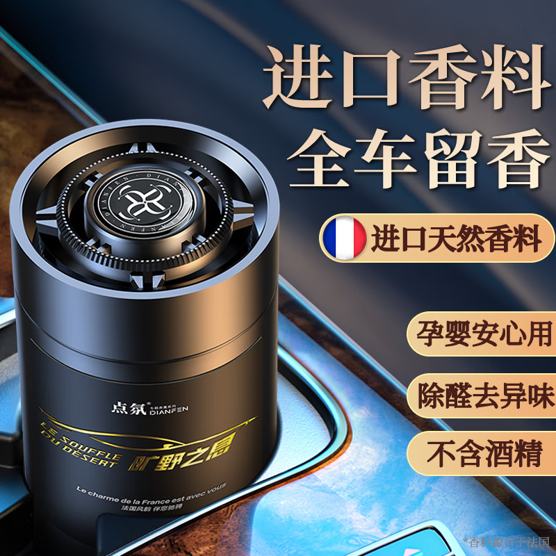 Car aromatherapy solid balm car perfume for men and women in the car high-end authentic fragrance high-end long-lasting light fragrance wilderness cologne (fresh woody tone)