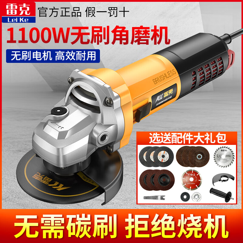 Lake brushless angle grinder 220V cutting machine household hand polishing machine polishing machine hand grinding wheel copper brushless motor 830W side switch standard