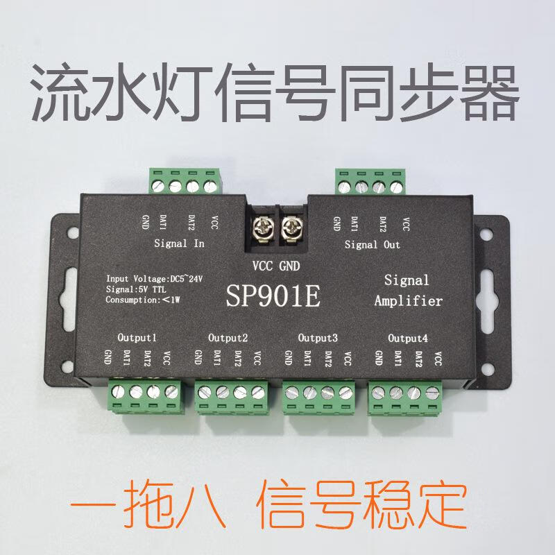 Mini Symphony signal amplifier LED light strip sub-controller flow synchronization amplifier TTL signal distributor Symphony signal synchronization amplifier one for two